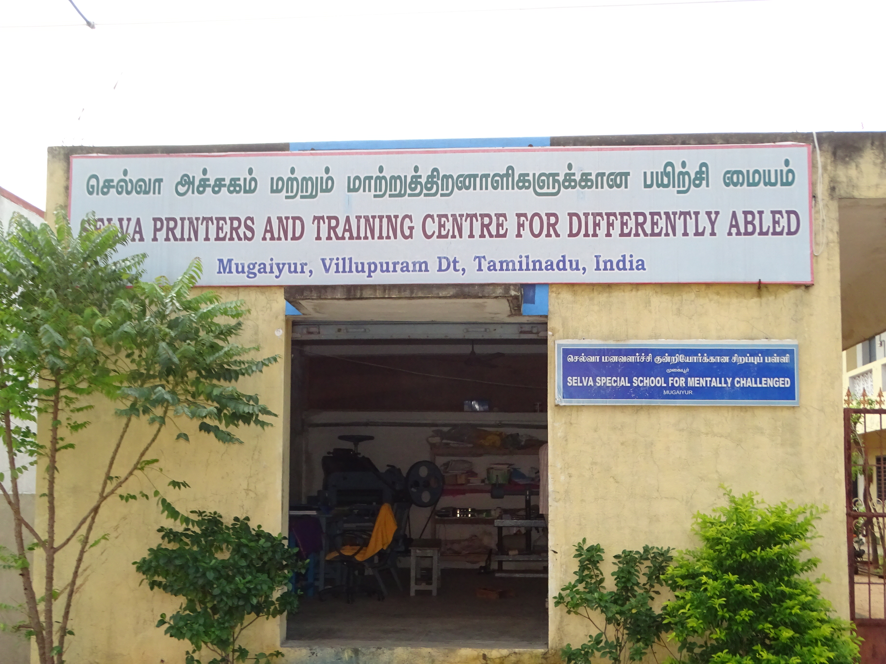 Selva Printers and Training Center